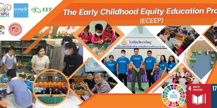 The Early Childhood Equity Education Project (ECEEP)