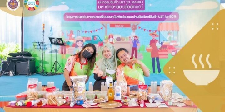 WU BCG Events for All: Driving Sustainable Community Development and Knowledge Transfer through Strategic Initiatives and Research Innovation       