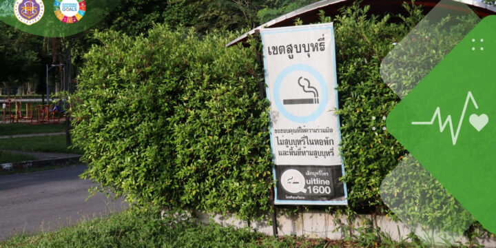 Policies and Measures Towards a Smoke-Free Campus