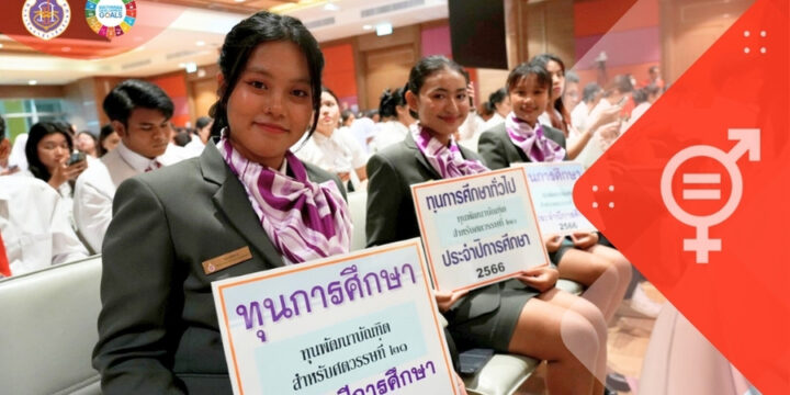 Walailak University’s Contribution to Women’s Access Schemes