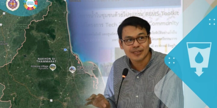 Empowering Local Communities with Water Management Tools: Walailak University’s Commitment to Actively Promoting Conscious Water Usage and Collaboration