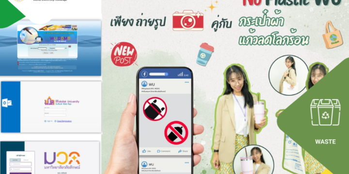 Program to Reduce the Use of Paper and Plastic on Campus (WS2)