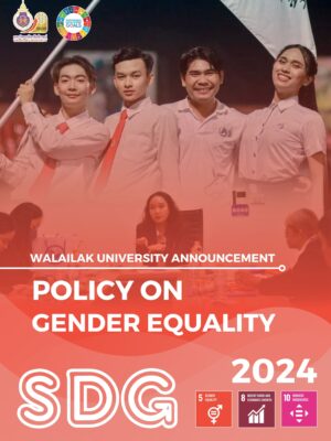 policy on gender equality
