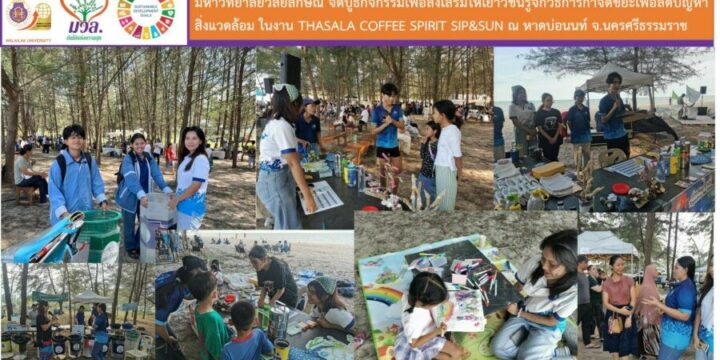 Walailak University Hosts Activities Booth to Educate Youth on Waste Disposal Methods at THASALA COFFEE SPIRIT SIP&SUN Event