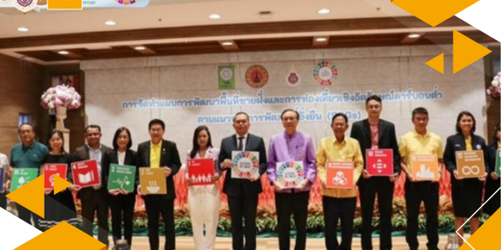 CAS Launches the Development Plan for Coastal Areas and Low-Carbon Identity Tourism Aligned with the Sustainable Development Goals (SDGs)