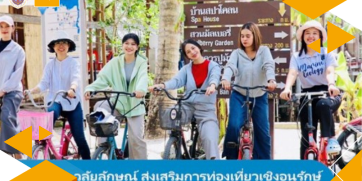 Walailak University’s Media Outreach: Showcasing Low-Carbon Tourism Routes of Coastal Communities