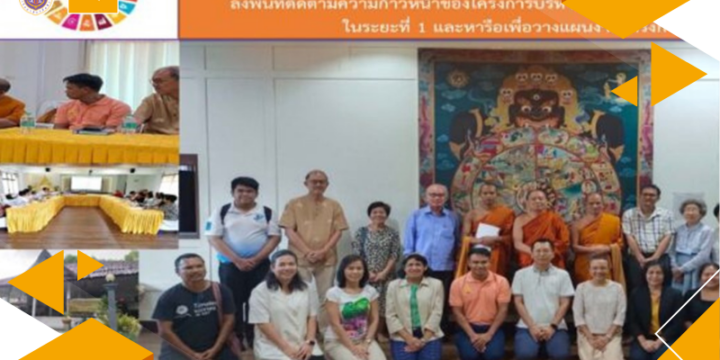 WU Collaborating with Partners to Track the Progress of the “Temple Administration Aligning with Good Governance” Project for the 1st Phase