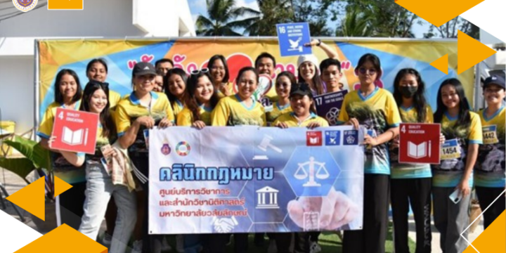 WU organizing the Law Clinic Program and Joining the 3rd Na Bon Mini Marathon Event