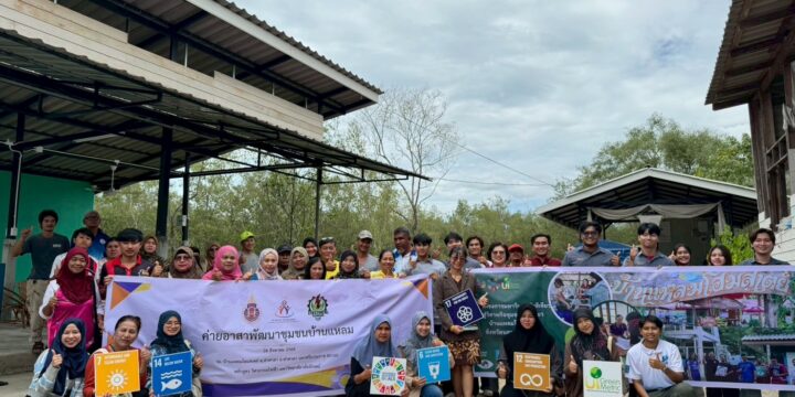 ศูนย์บริการวิชาการ มหาวิทยาลัยวลัยลักษณ์ จัดอบรมให้ความรู้การจัดการสิ่งแวดล้อมเพื่อรับมือการเปลี่ยนแปลงสภาพภูมิอากาศและนำเสนอผลการดำเนินชุดโครงการ “มหาวิทยาลัยสีเขียวสู่วิสาหกิจชุมชนท่องเที่ยวบ้านแหลมโฮมสเตย์ จังหวัดนครศรีธรรมราช”