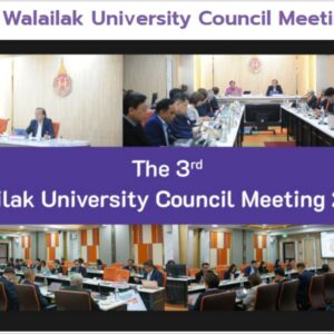 The 3rd Walailak University Council Meeting Calendar for the year 2025