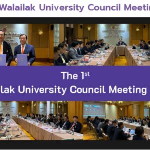 The 1st Walailak University Council Meeting Calendar for the year 2025