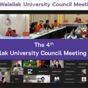The 4th Walailak University Council Meeting Calendar for the year 2025