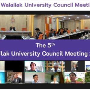 The 5th Walailak University Council Meeting Calendar for the year 2025