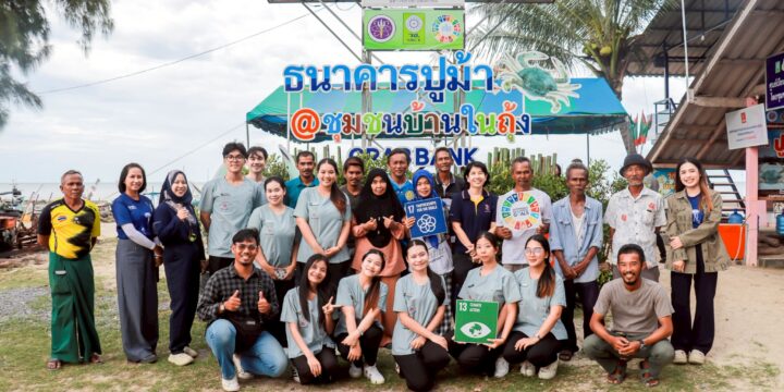 Local Education and Campaign on Climate Change for Ban Nai Tung Community