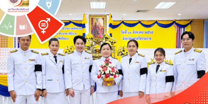 Walailak University Strengthens Commitment to Non-Discrimination and Prevention of Harassment Against Women