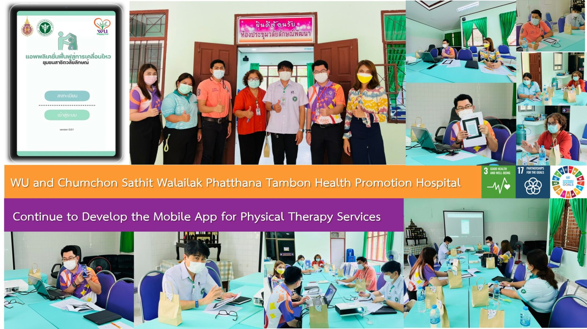WU and Chumchon Sathit Walailak Phatthana Tambon Health Promotion Hospital Continue to Develop the Mobile App for Physical Therapy Services