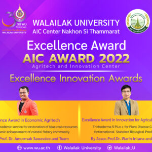 Walailak University’s Studies on Blue Crabs and Trichoderma 5 Plus, affiliated with AIC Center, Nakhon Si Thammarat, Win Two Innovation Excellence Awards in AIC Award 2022