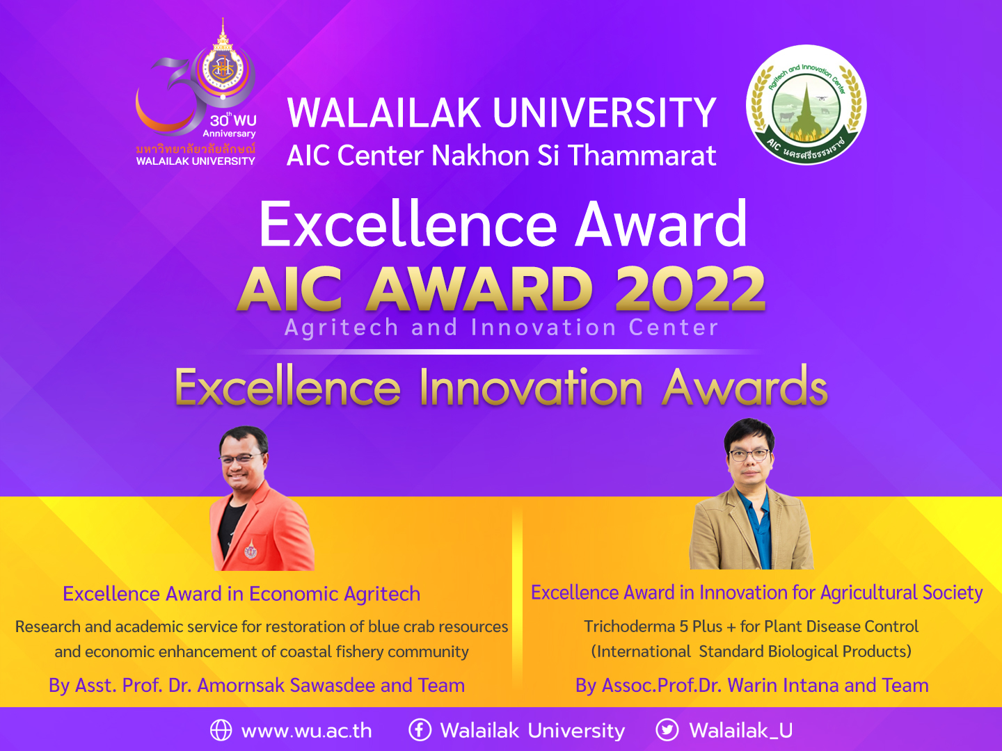 Walailak University’s Studies on Blue Crabs and Trichoderma 5 Plus, affiliated with AIC Center, Nakhon Si Thammarat, Win Two Innovation Excellence Awards in AIC Award 2022