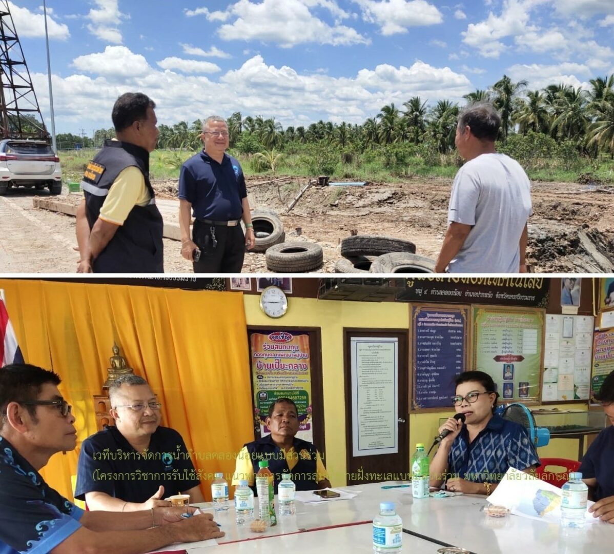 Social Engagement by Walailak University Strengthens Mechanisms and Participatory Processes Involving Local Communities and Relevant Sectors to Coastal River Basin Management with Participatory, Aligning with SDG 14.5.5.